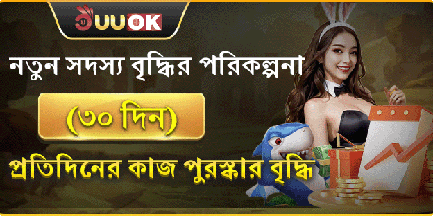১০০% স্বাগতম বোনাস অফার promotion banner